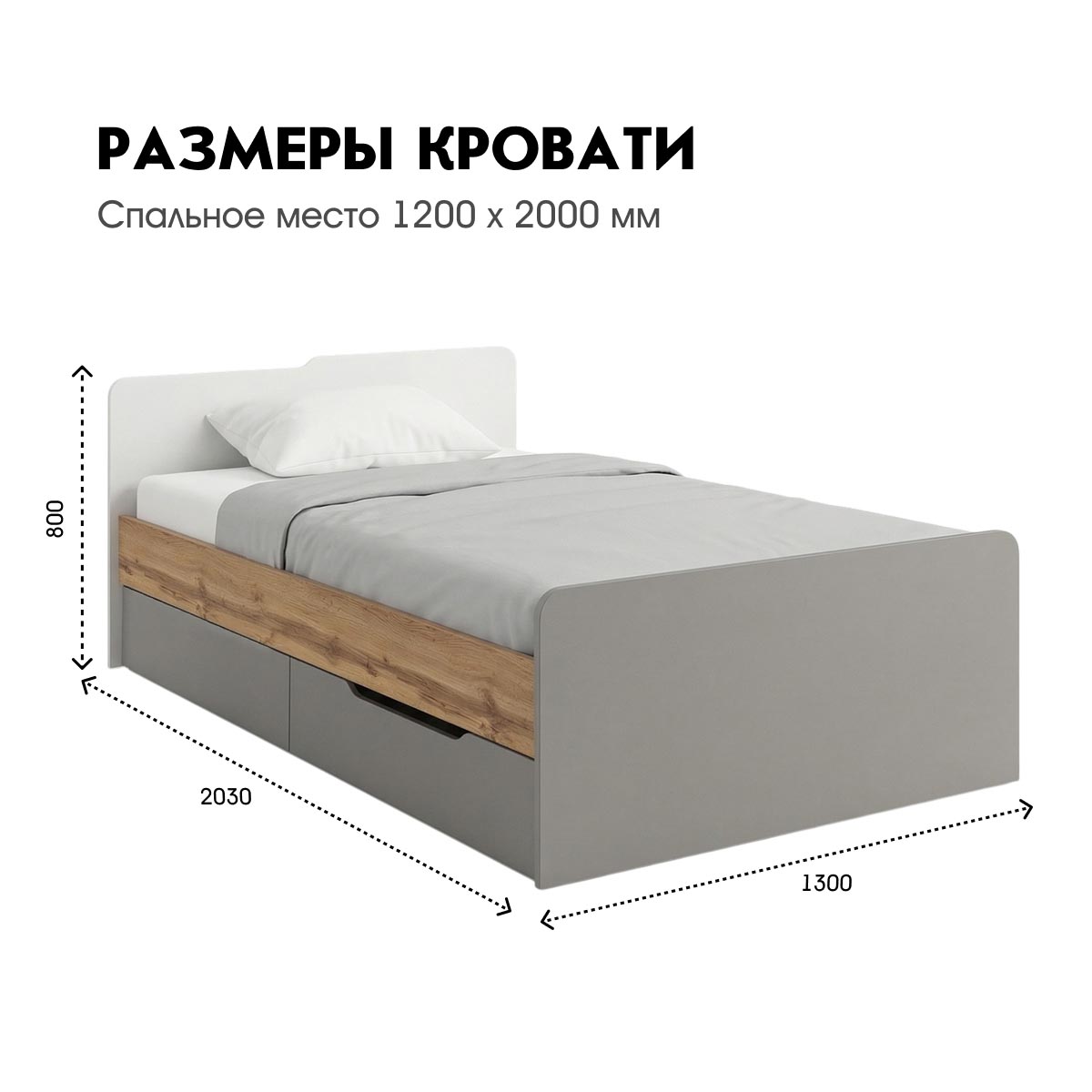 Детская "Оливер" - Кровать 1,20 с ящиками (Дуб Вотан - Камень - Фон Мускат)