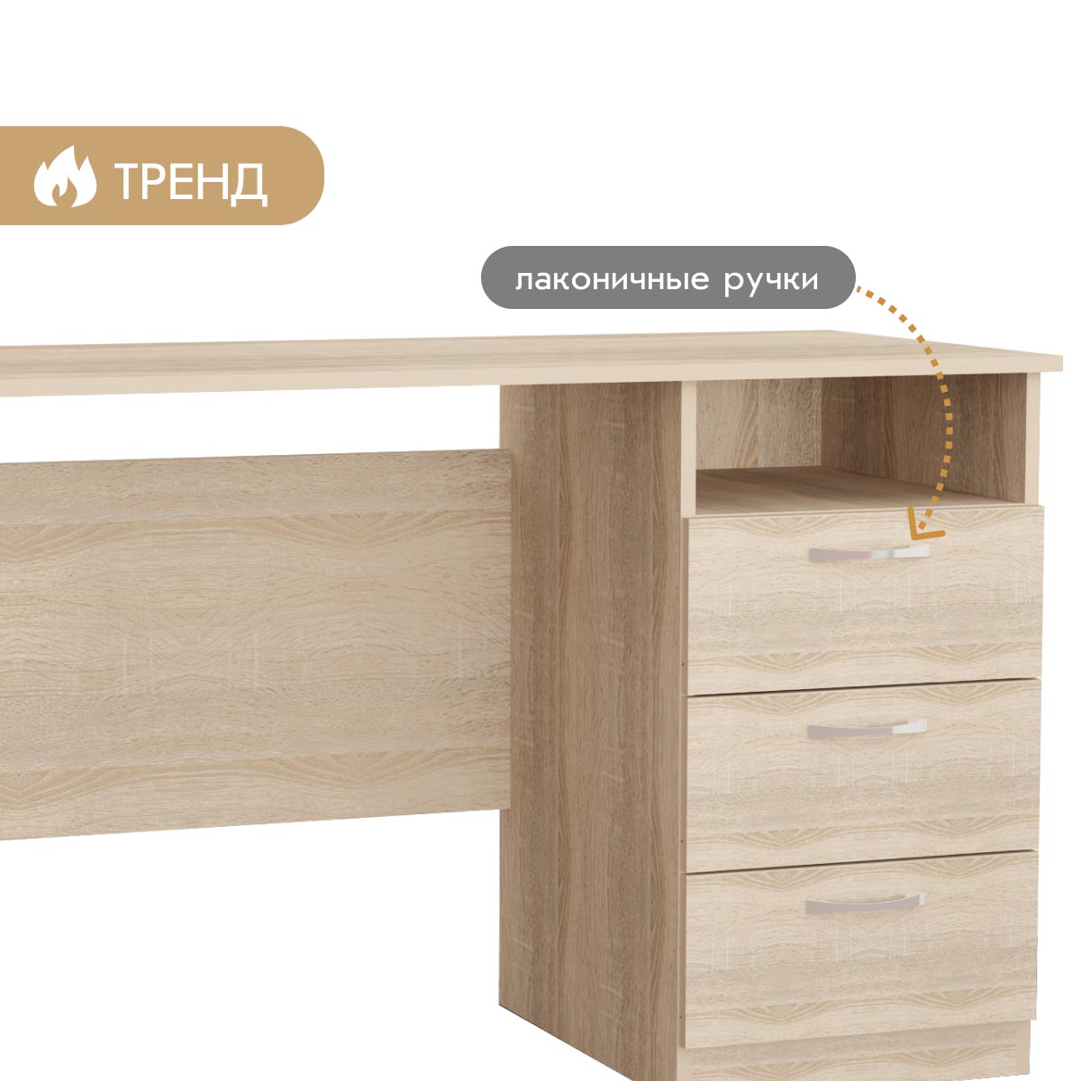 Компьютерный стол "Школьник - 2" (Дуб Сонома)