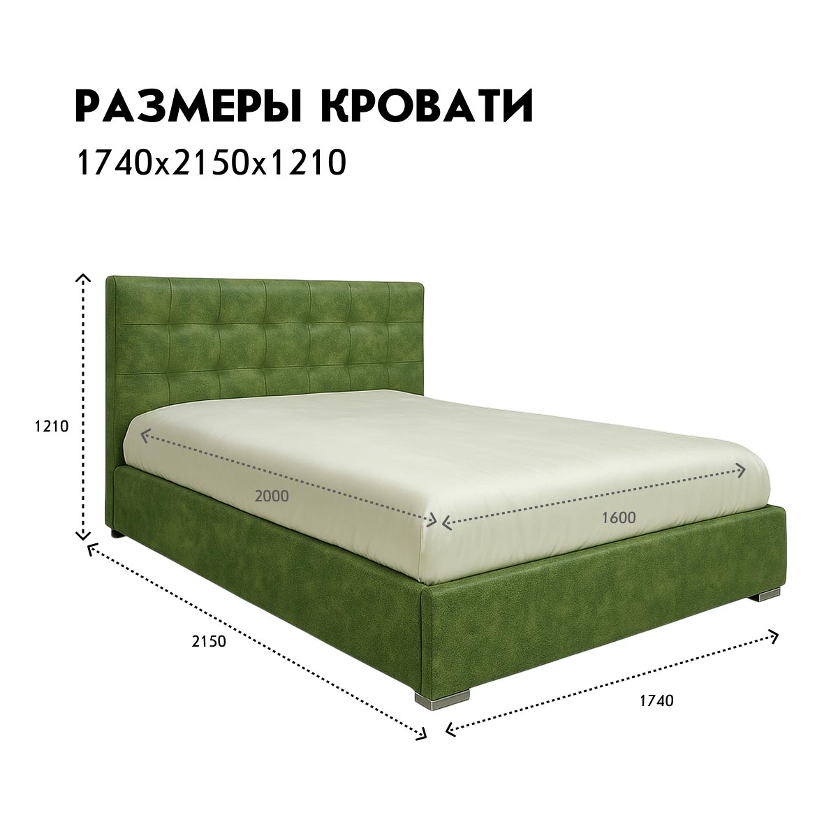 Кровать "Эвелин-2" 1,60 с подъемным механизмом (02 категория (251-300))