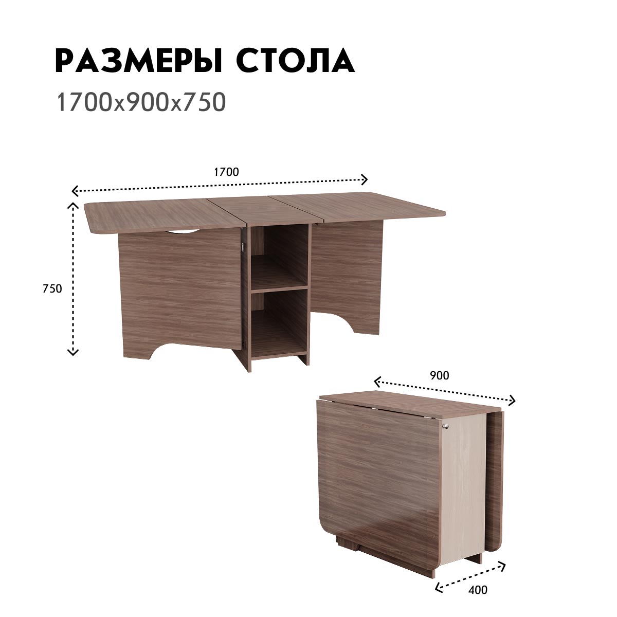 Стол раскладной "Бабочка-2" (Ясень Шимо Темный - Ясень Шимо Светлый)