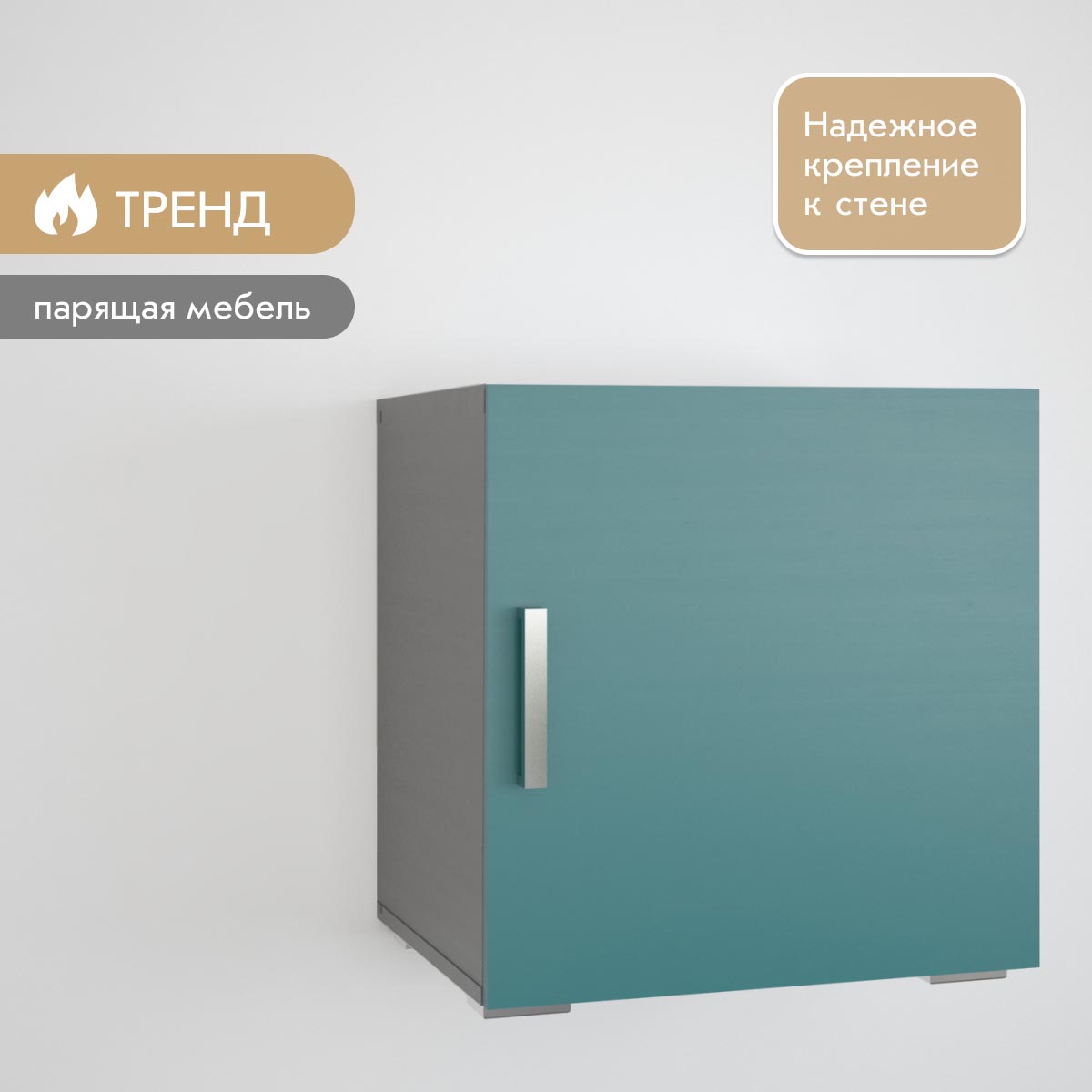 Тумба 0,6_0,6 - стенка "Альба" (Базальт - Бензин)