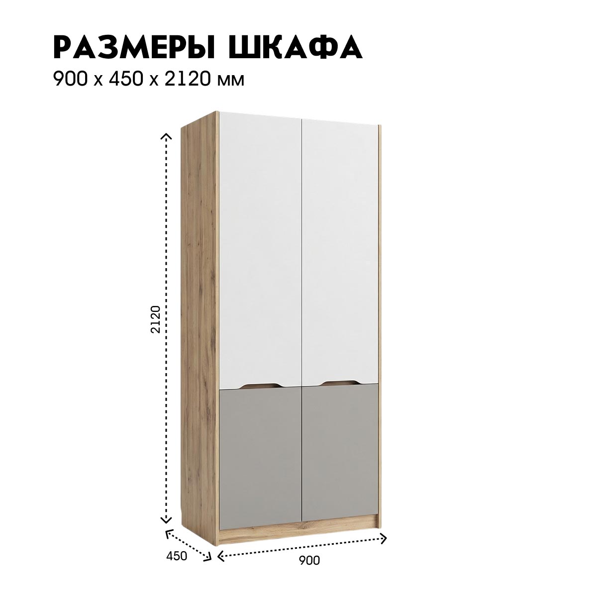 Детская "Оливер" - Шкаф 0,90