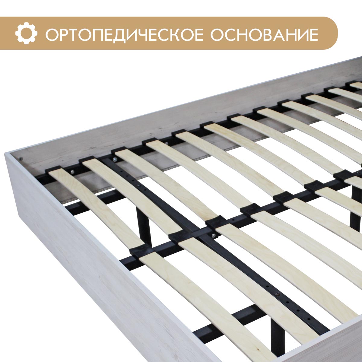 Кровать "Гамма" 1,60 (Сосна Винтерберг / Базальт)