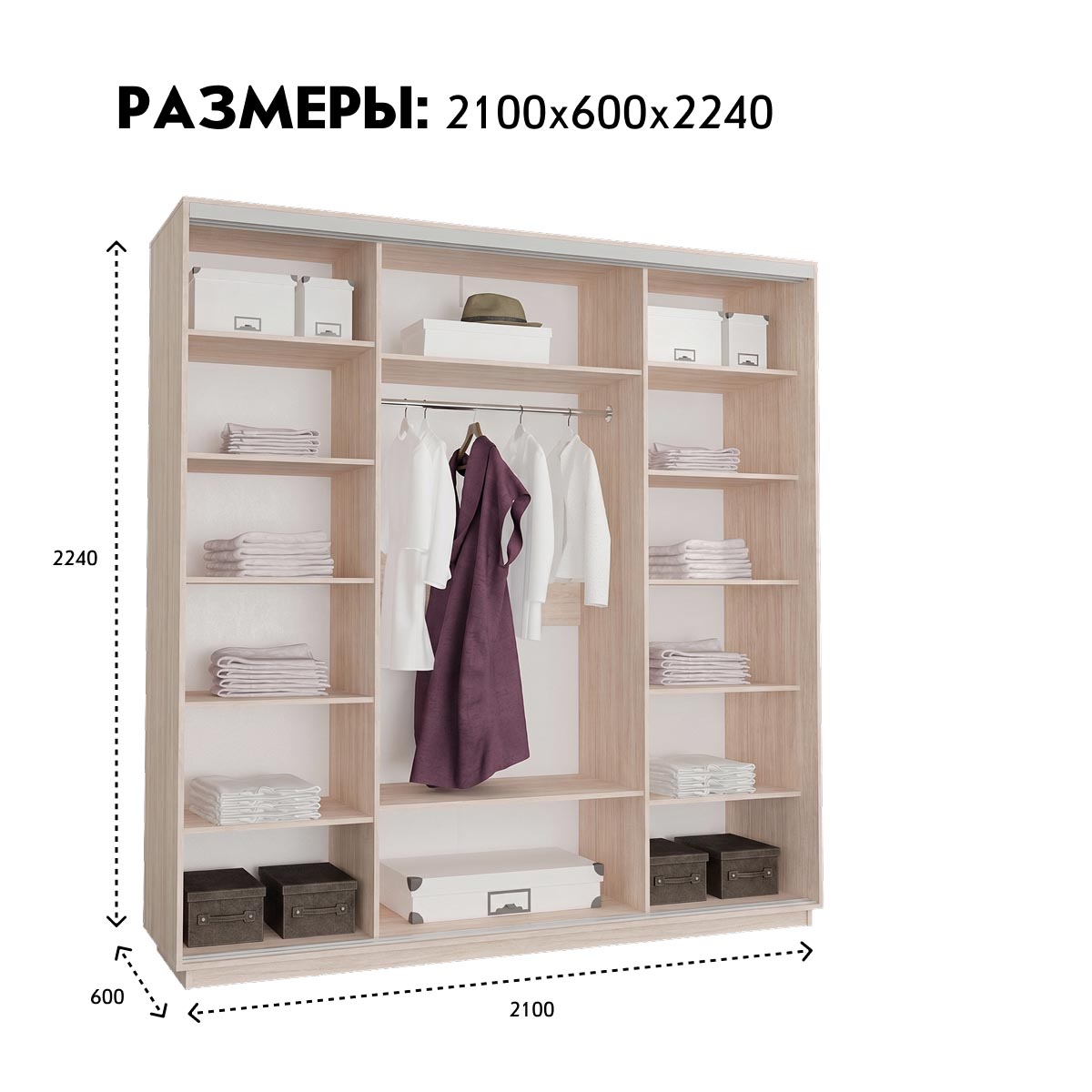 Шкаф-купе 3-дв. "Вектор" - 2,10   /   Фасад 0,70м (Ясень Шимо Светлый)