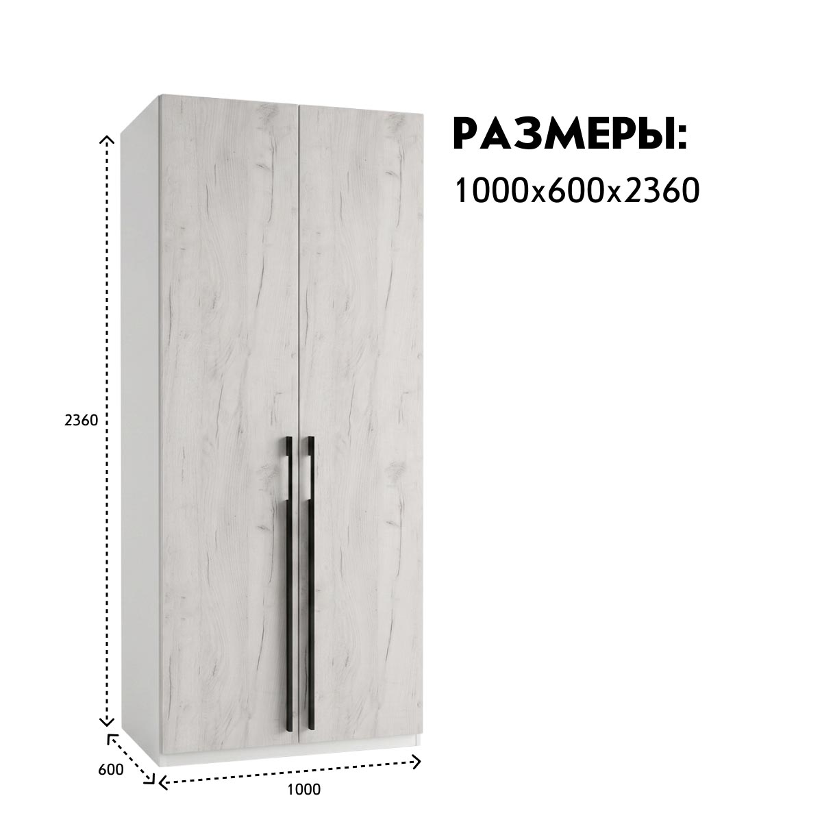 Шкаф "ПАКС" - 0,80 / - H2366 (Белый) Фасад Лайт (Дуб Крафт белый)