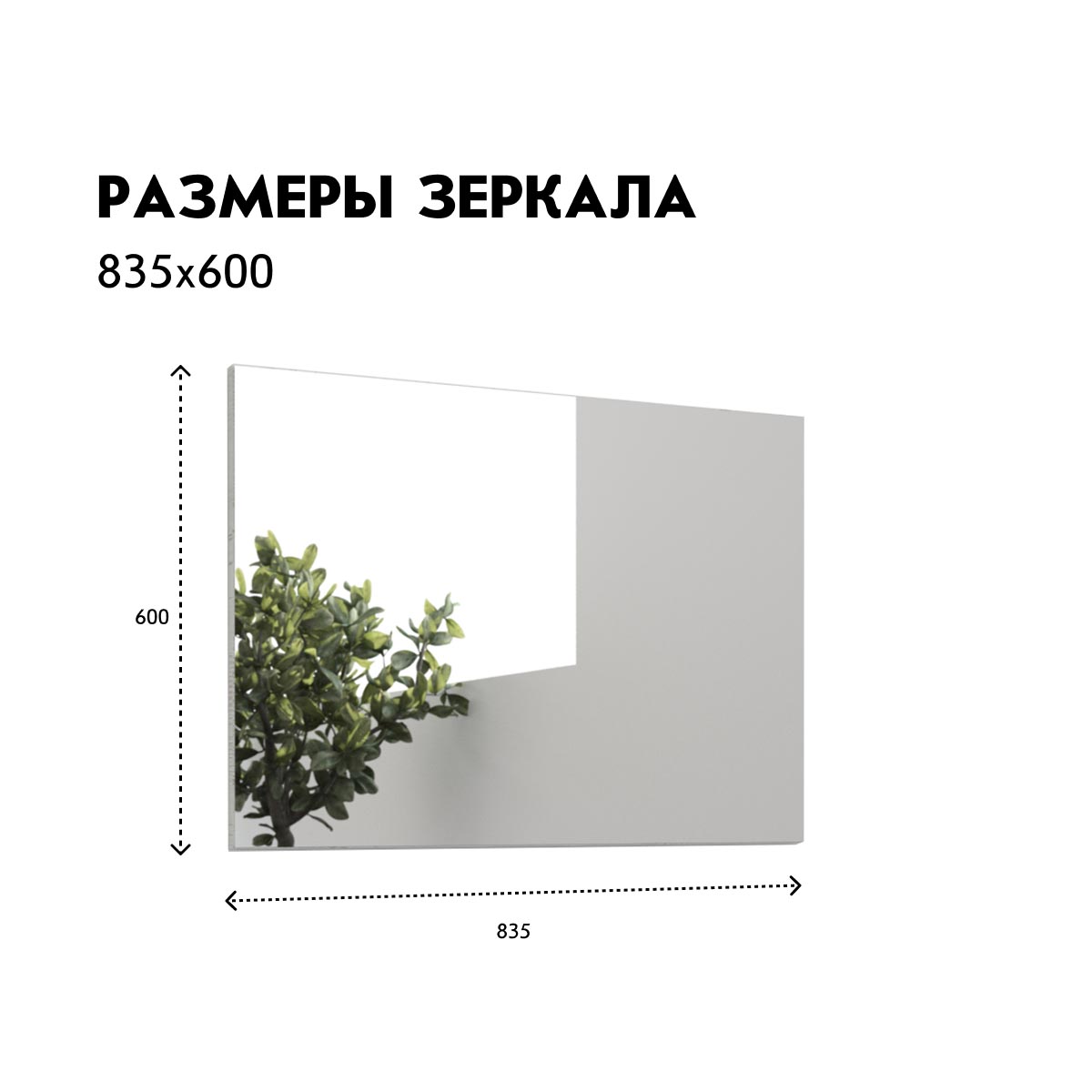 Зеркало для комода "Арья" (Сосна Винтерберг)