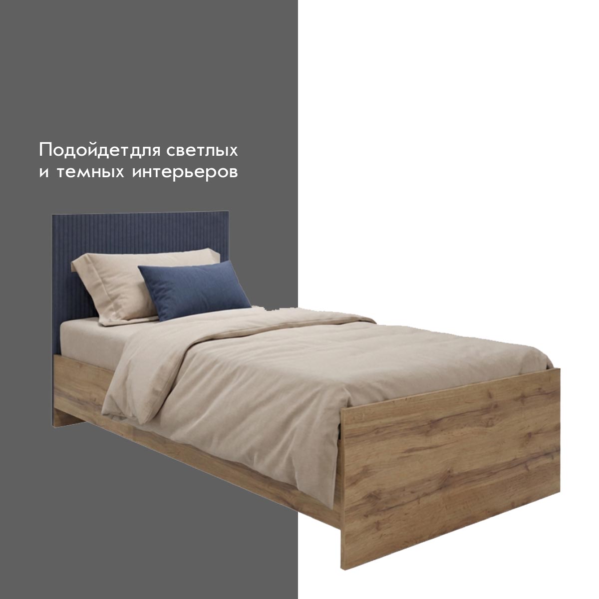 Кровать "Амели" 0,90 (Дуб Вотан – Монолит Мун)