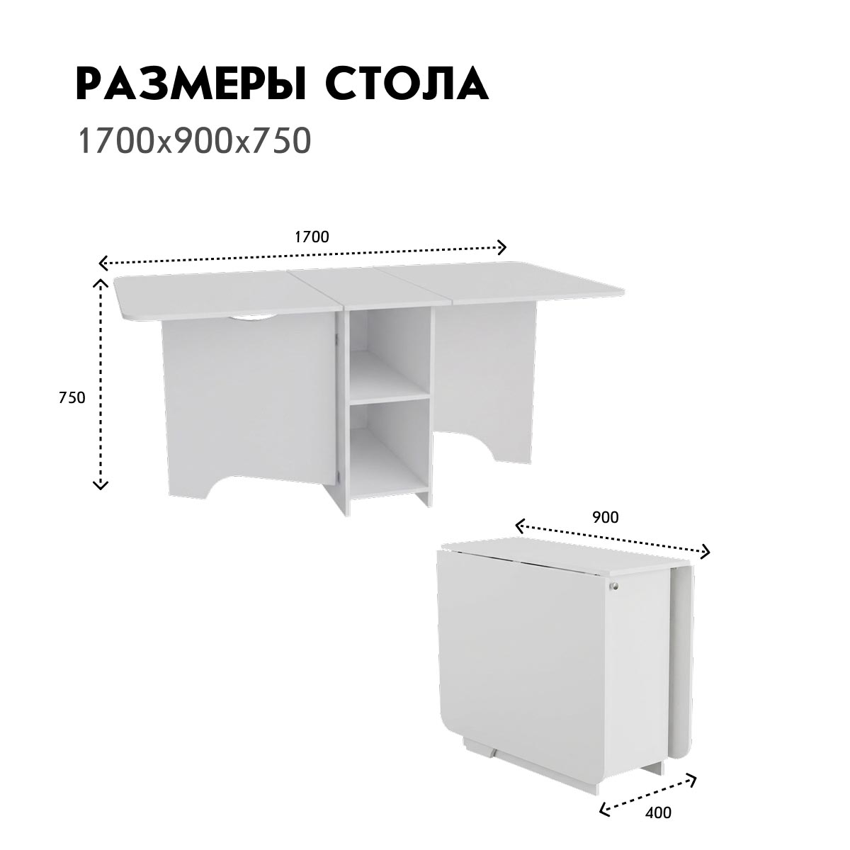 Стол раскладной "Бабочка-2" (Белый)