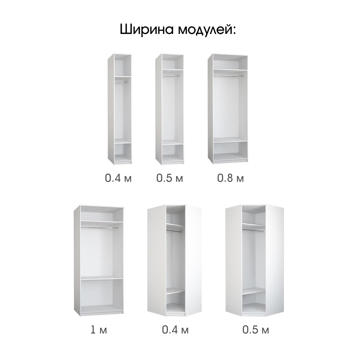 Каркас   / Шкаф "ПАКС" - 0,80 / - H2108 (Белый)
