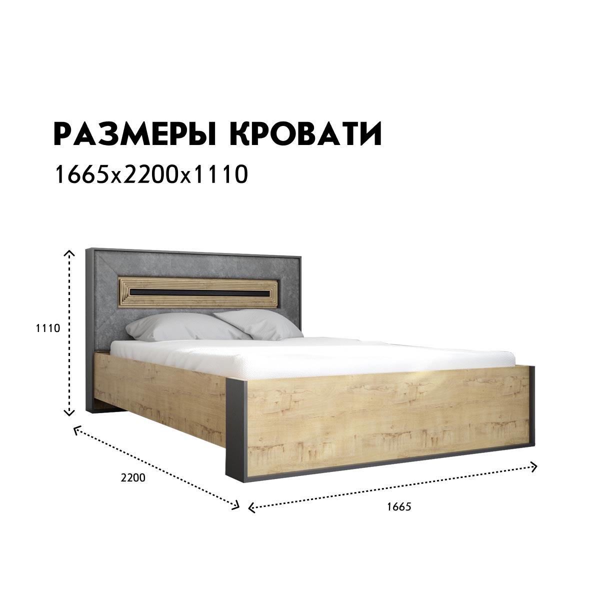Кровать "Арья" 1,60 (Дуб Бунратти - Базальт)
