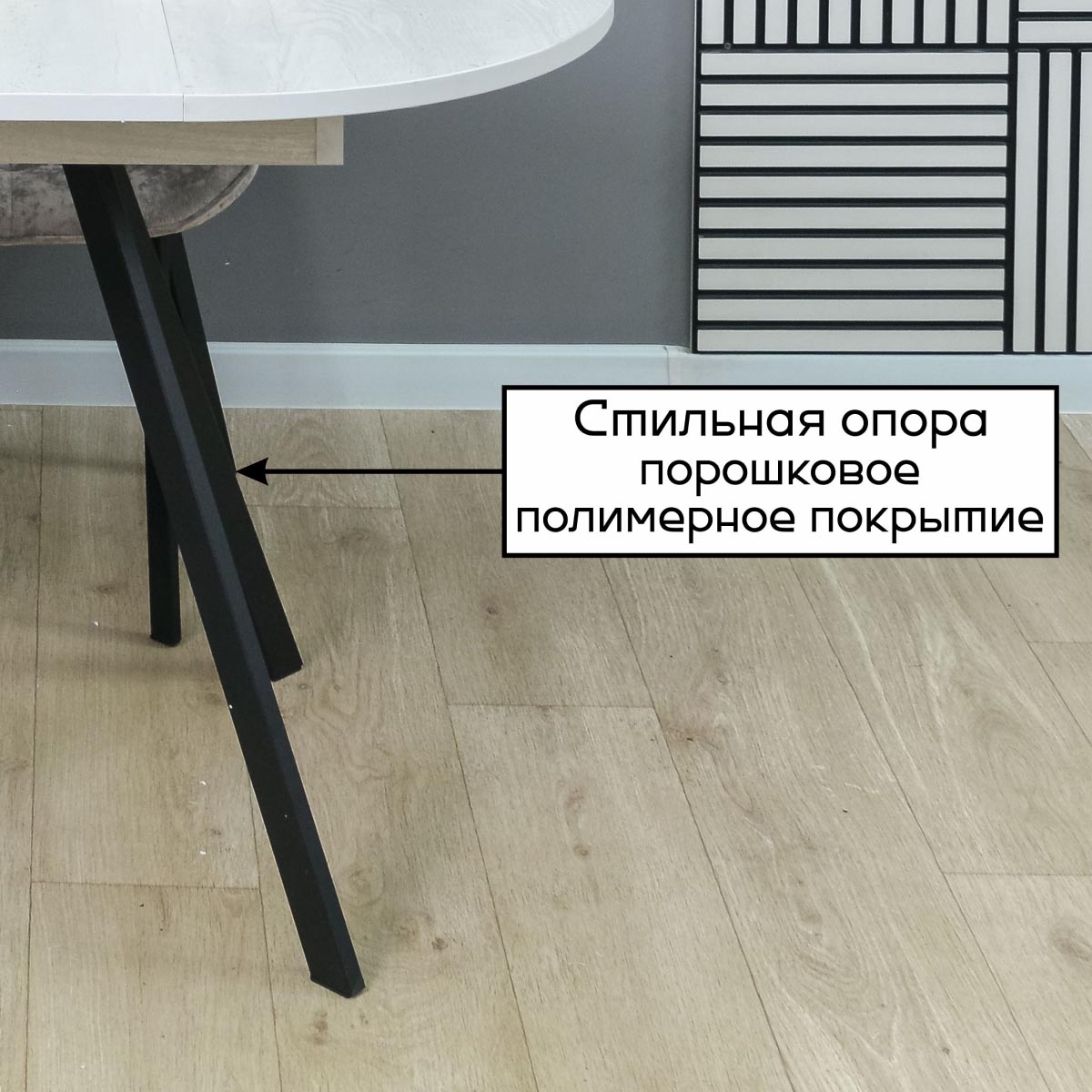 Стол Аврора 80 (Белый Бетон / опора черная)