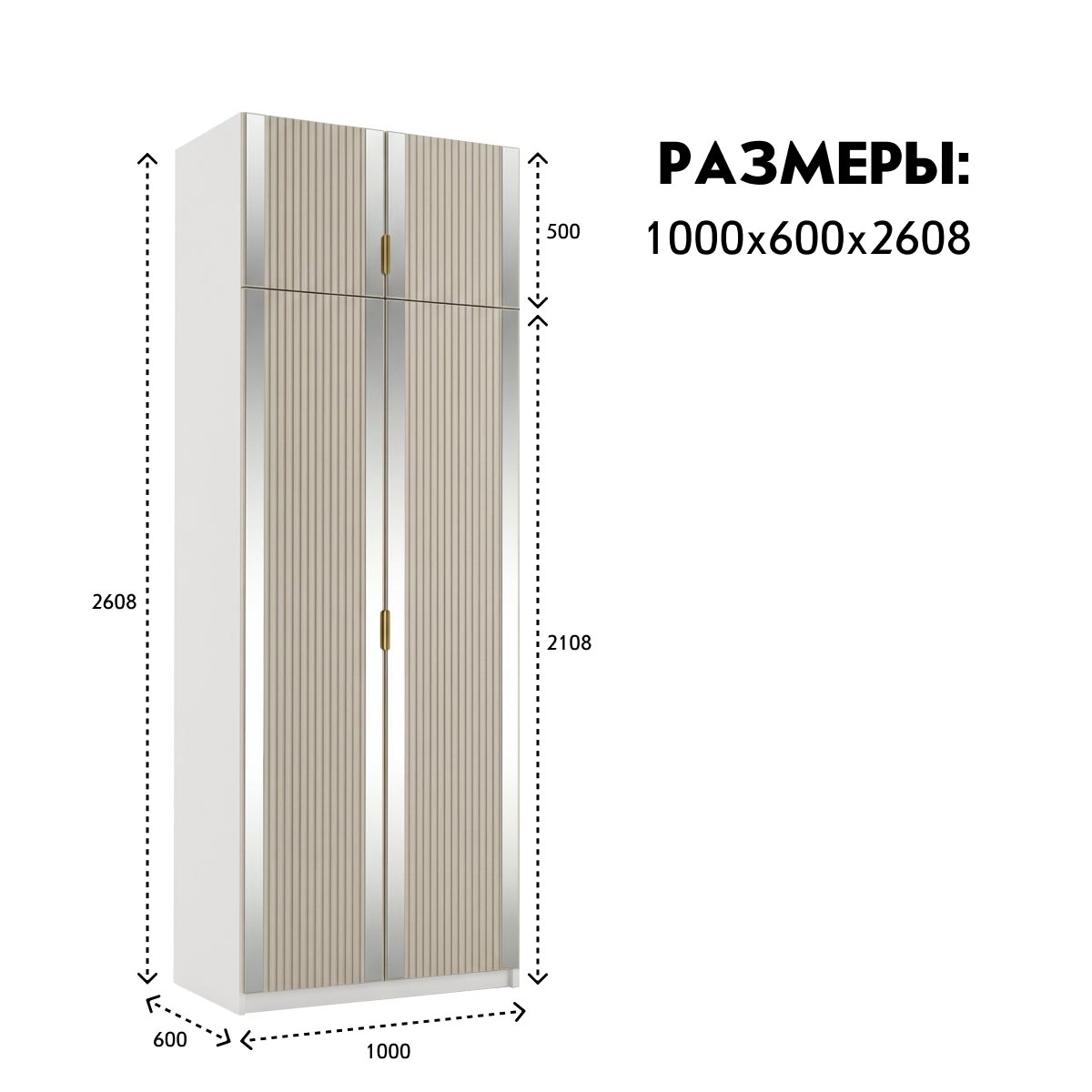 Шкаф "ПАКС" - 1,00  / - H2108 + H500 (Белый) Фасад Лайн (Монолит Беж)