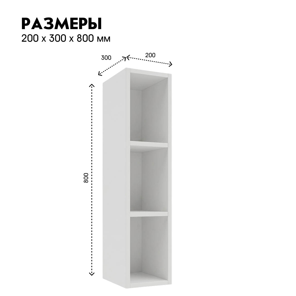 Шкаф навесной "Амели" 0,20 (Белый)