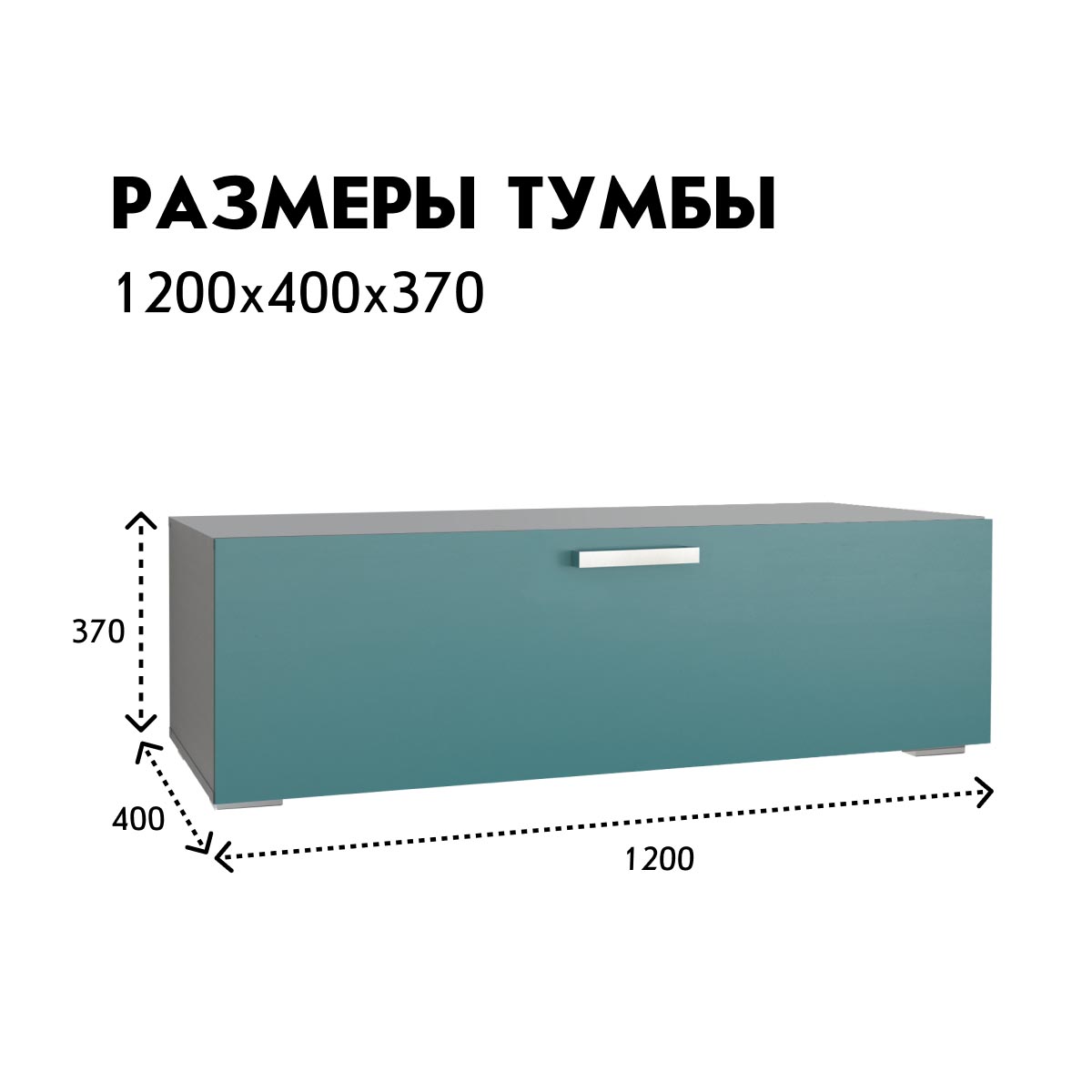 Тумба 1,20 - стенка "Альба" / (Базальт - Бензин)