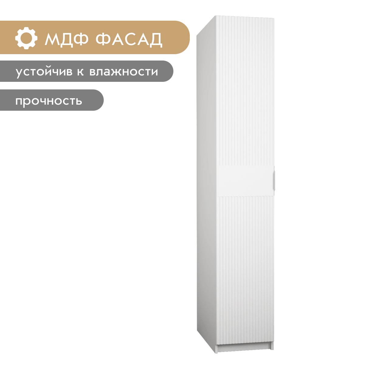 Пенал "Амели" - 0,40 (Белый – Эмалит Арктик)