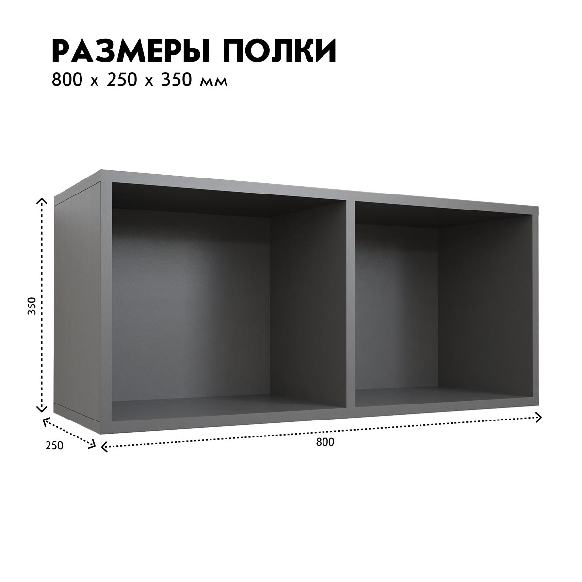 Детская "Сити" - Навесная полка 0,80 (Базальт)