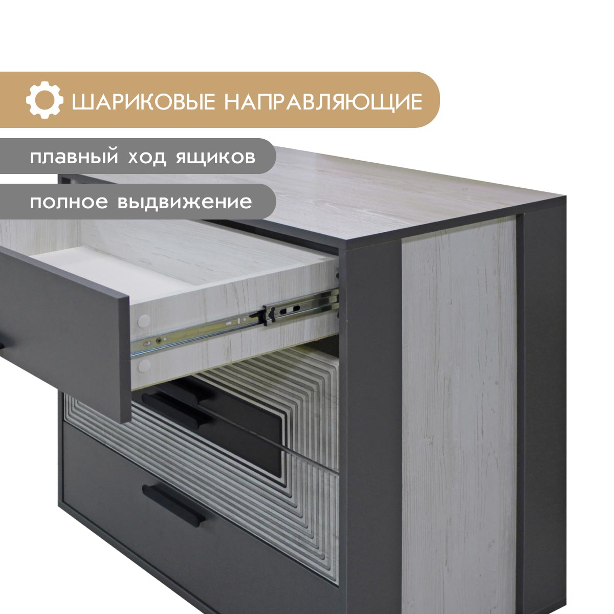 Комод "Арья" (Сосна Винтерберг / Базальт)