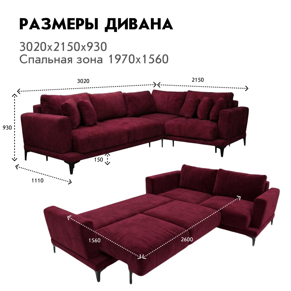 Диван "Лион" - угловой (03 категория (301-350))