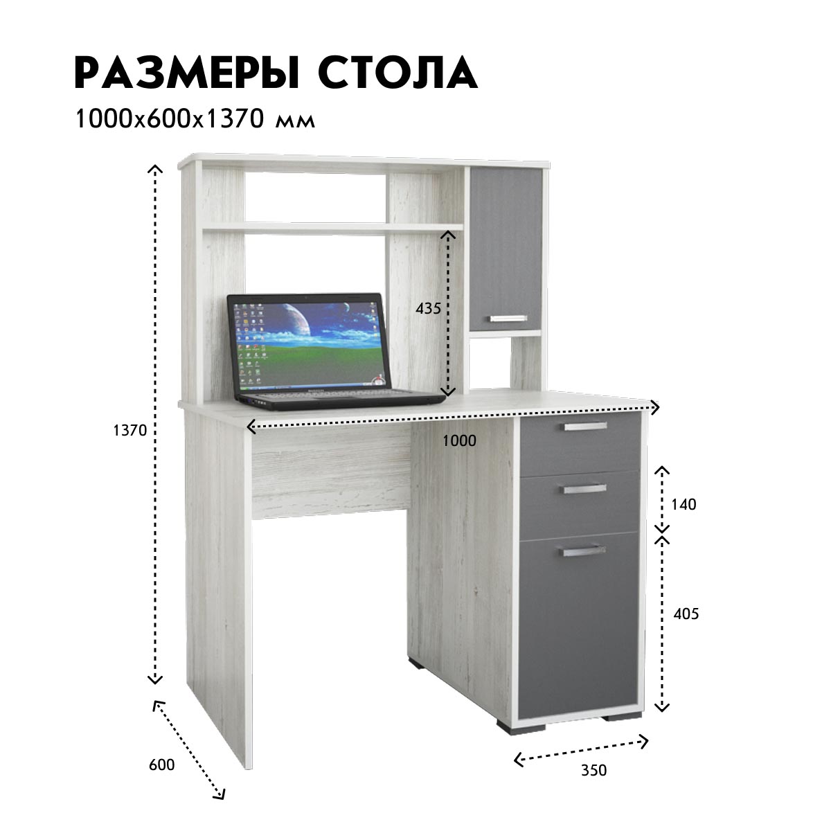 Компьютерный стол "Лицей - 12" (Сосна Винтерберг / Базальт)