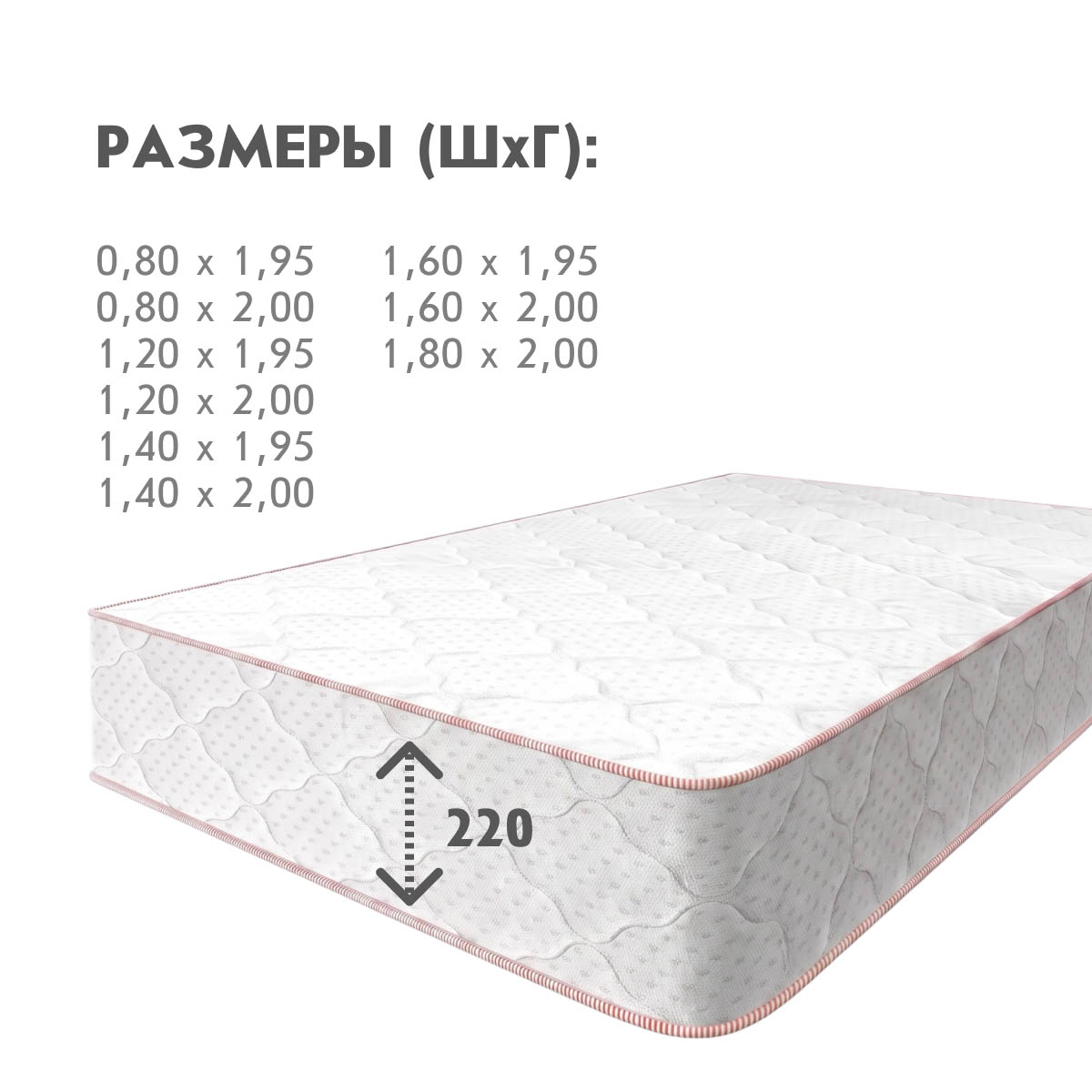 Матрац - Orto Optimal - / 1,40*1,95 /