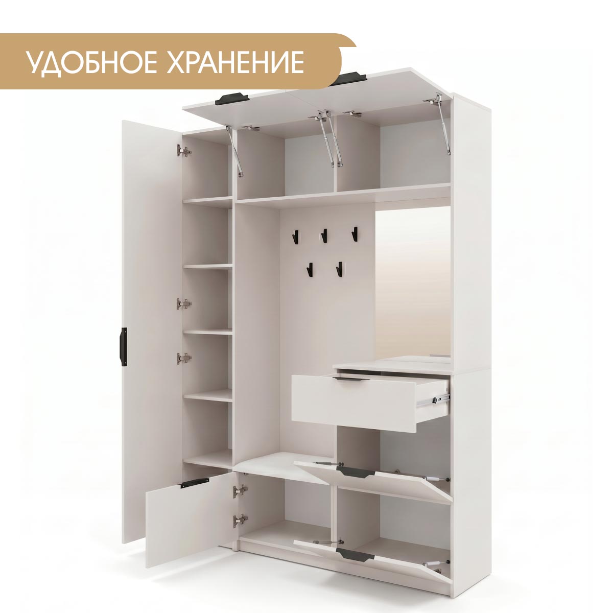 Прихожая "Амели" - 1,65 ЛДСП (Фон Мускат)