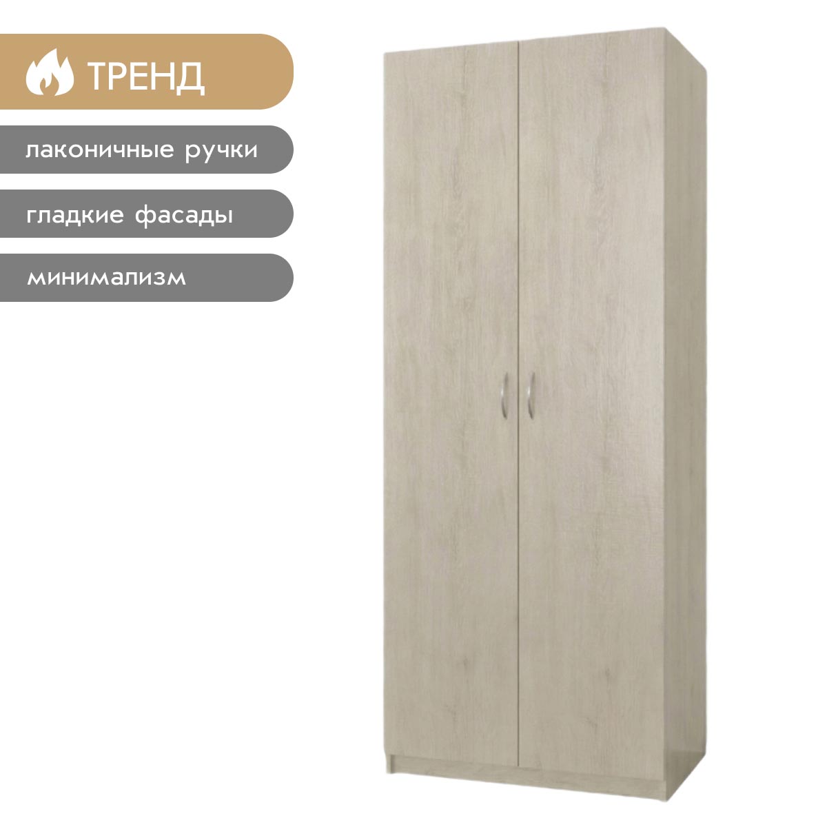 Шкаф платяной "Аист-5" (Пикард)