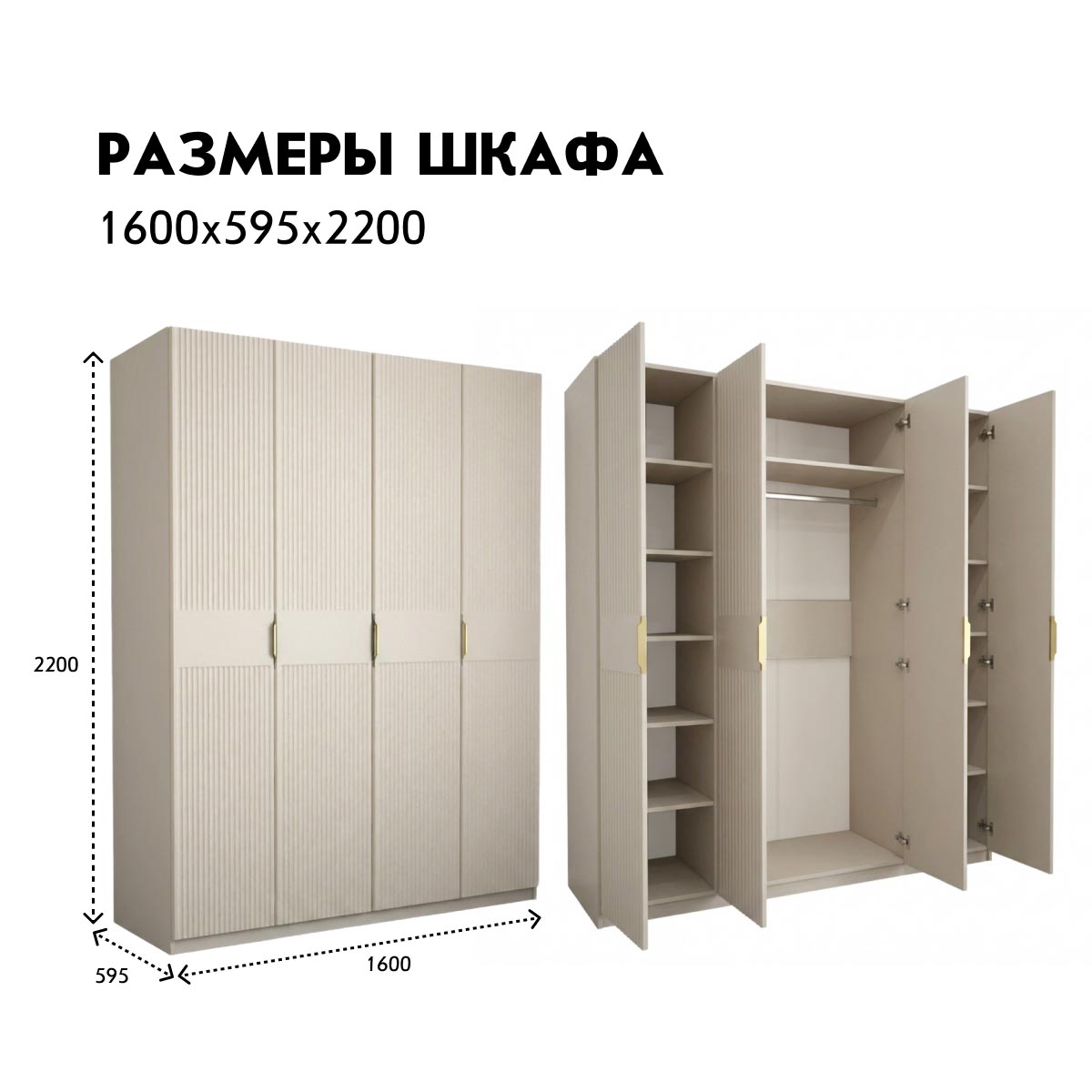 Шкаф 4-дв. "Амели" - 1,60 (Фон Мускат – Монолит Беж)