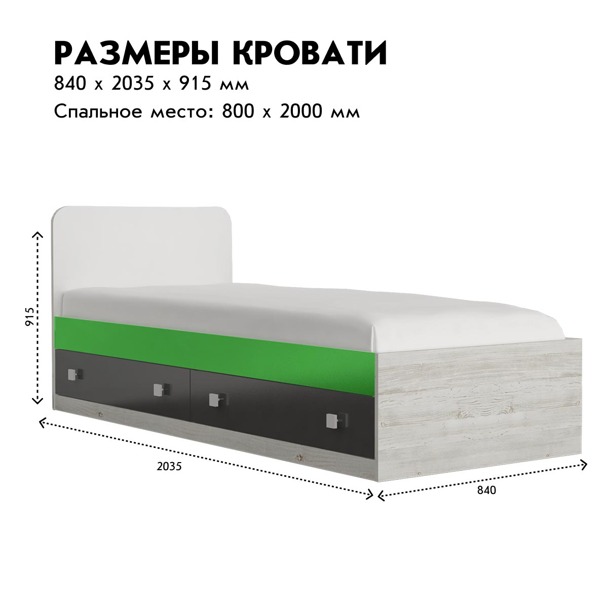 Кровать 0,80 -  Детская "Орбита" (Сосна Винтерберг/ Белый/ Базальт/ Зеленая Мамба)