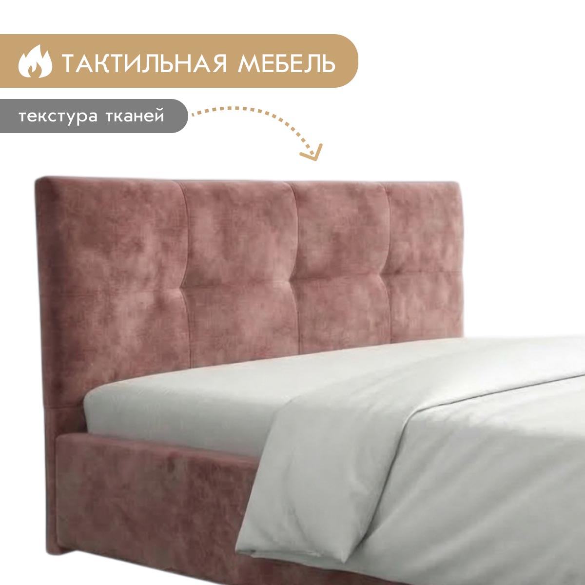 Кровать "Анфиса" 1,60 с ортопедом (02 категория (251-300))