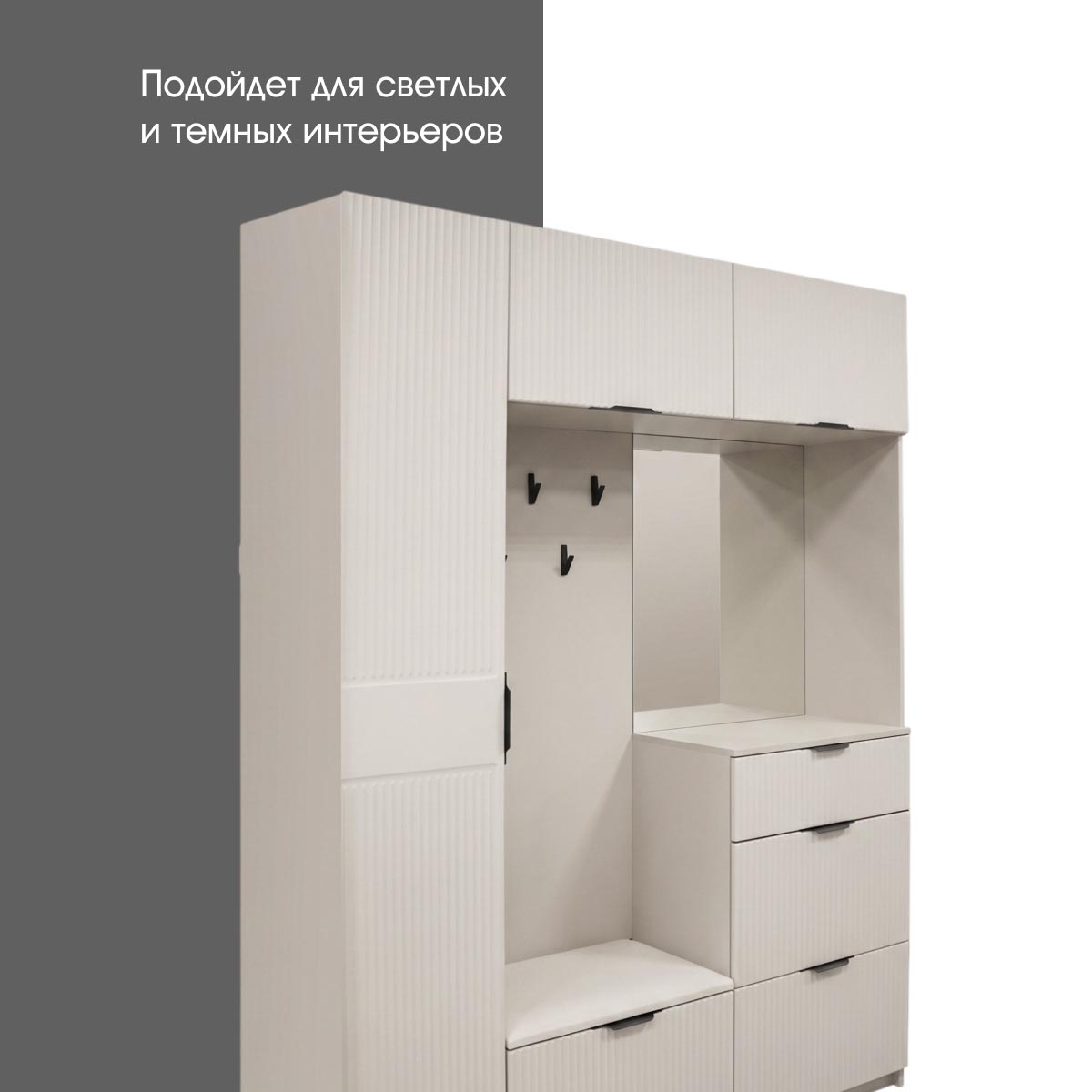 Прихожая "Амели" - 1,65 (Фон Мускат – Монолит Беж)