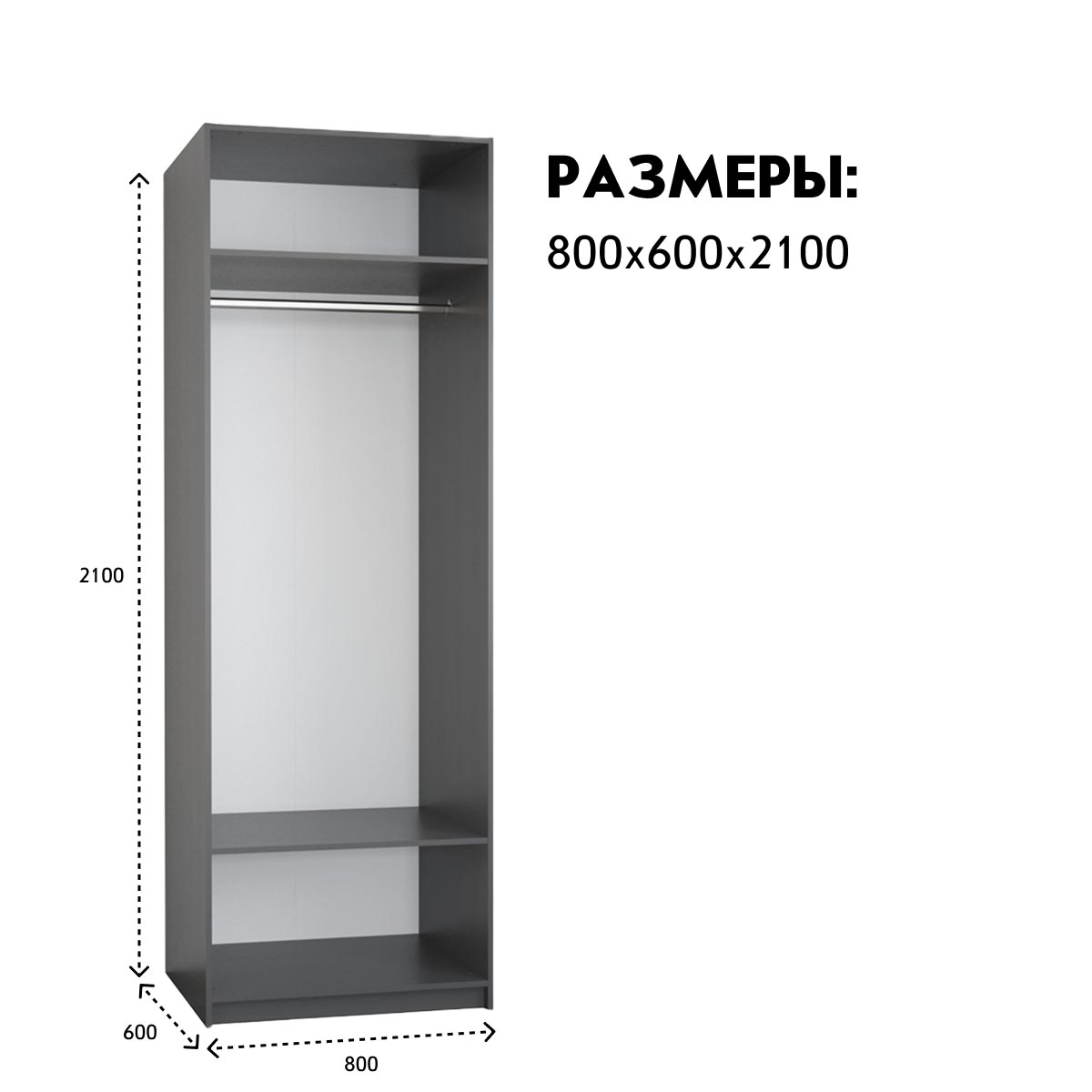 Каркас   / Шкаф "ПАКС" - 0,80 / - H2108 (Базальт)