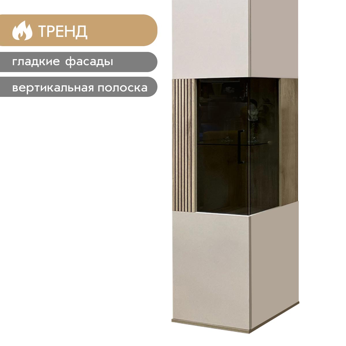 Гостиная Кейтлин – Фон Мускат – Дуб Кронберг
