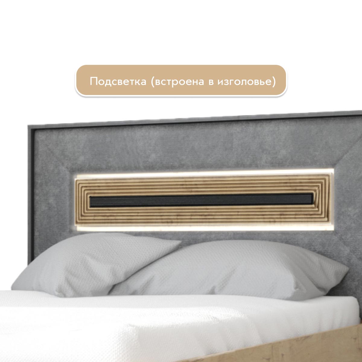 Кровать "Арья" 1,60 (Дуб Бунратти - Базальт)