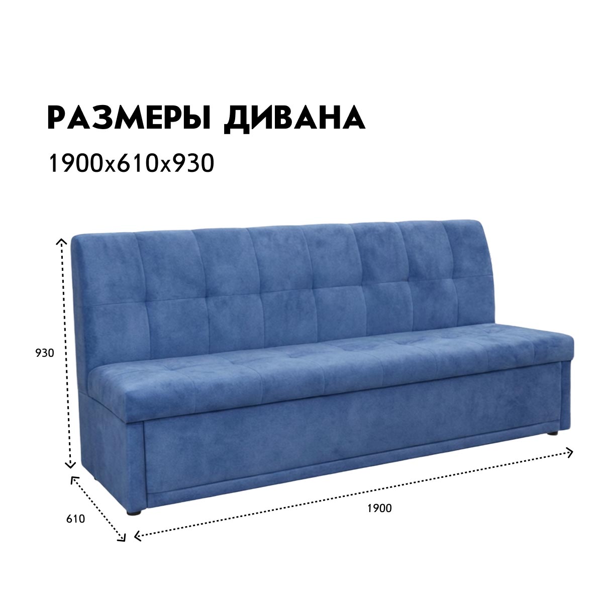 Прямой диван - о/з "Лагуна" - 1,90 (01 категория (200-250))
