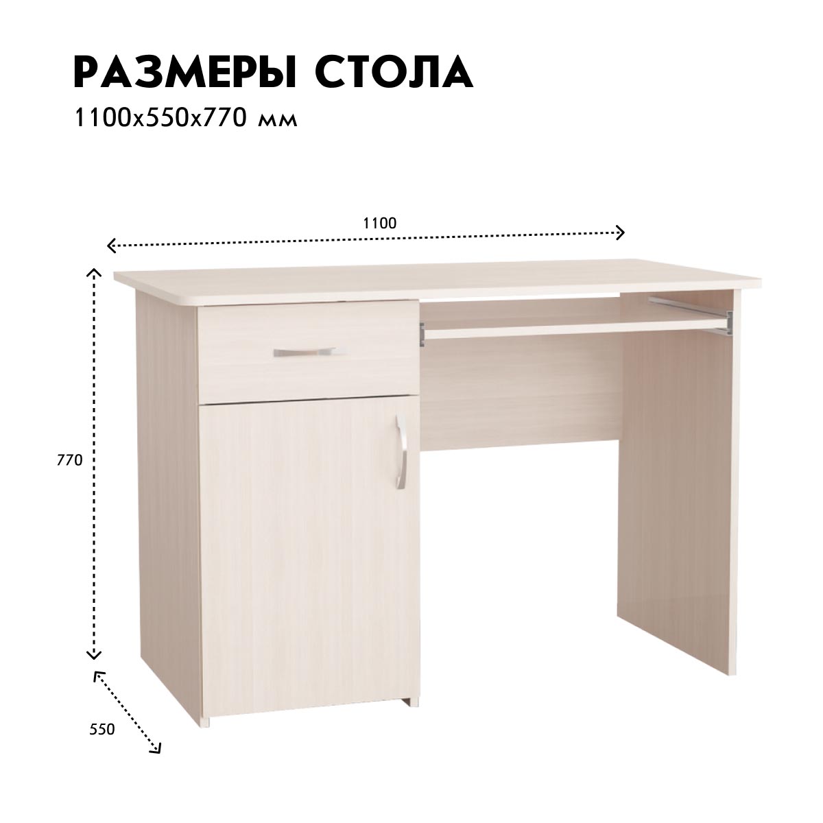 Компьютерный стол "Школьник" (Бодега Светлый)