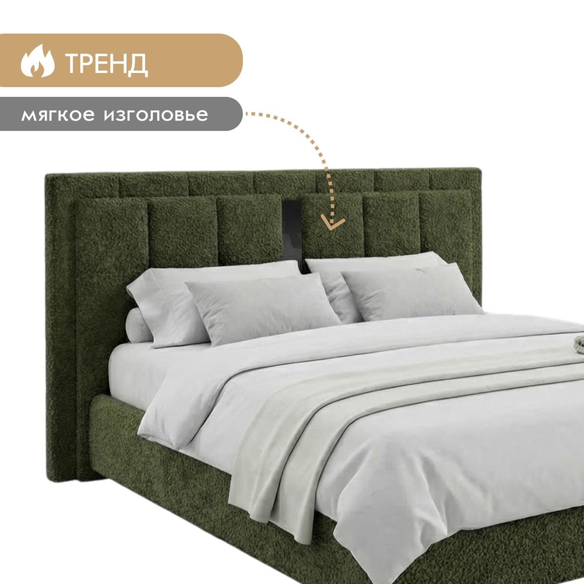 Кровать "Линда" 1,60 с ортопедом (03 категория (301-350))