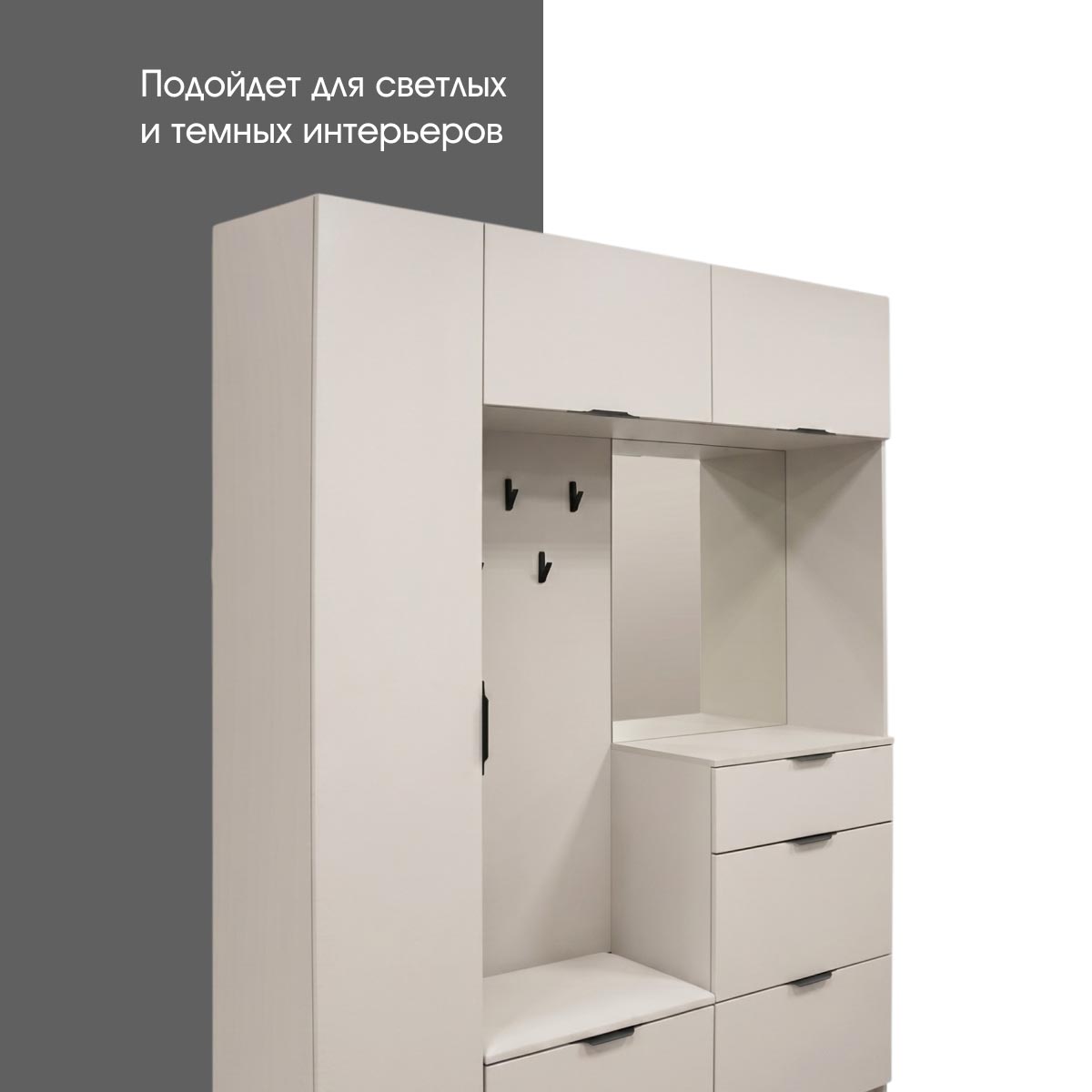 Прихожая "Амели" - 1,65 ЛДСП (Фон Мускат)