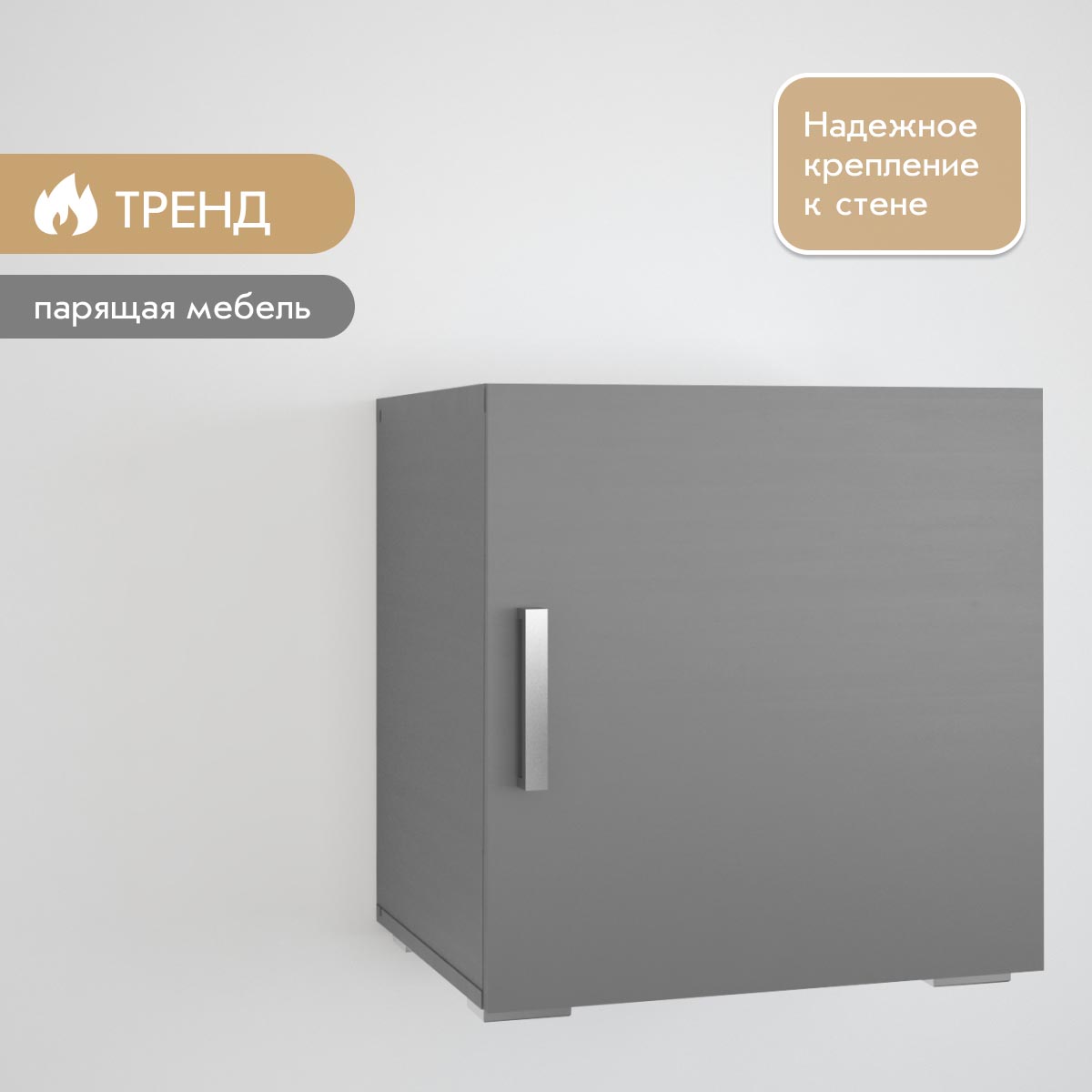 Тумба 0,6_0,6 - стенка "Альба" (Базальт)