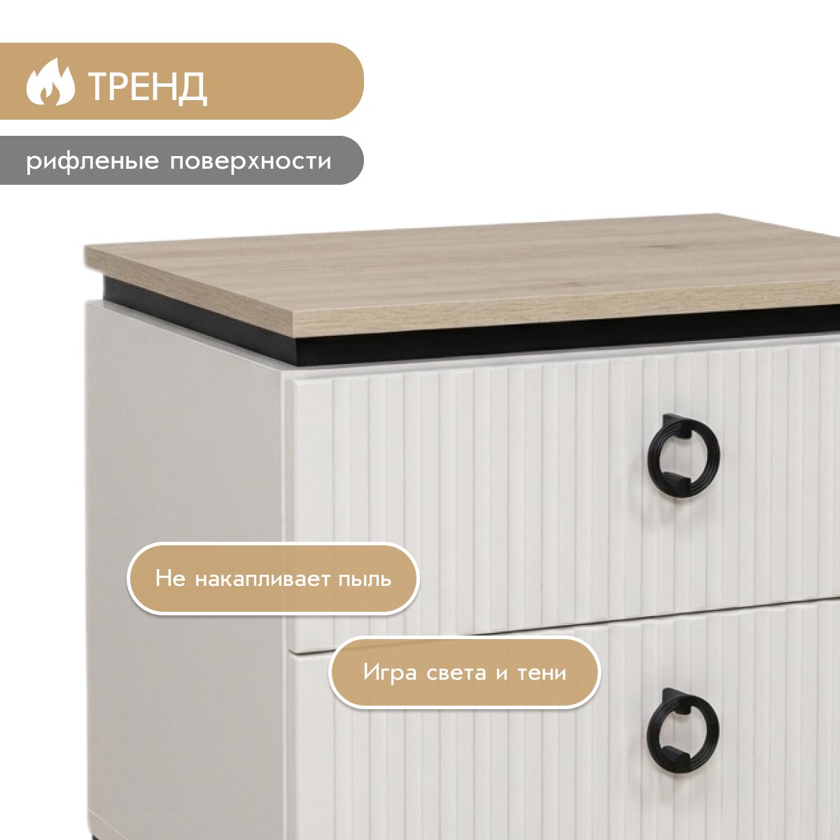 Тумба прикроватная "Люция" (Фон мускат - Дуб Кронберг  - Форте Прато)
