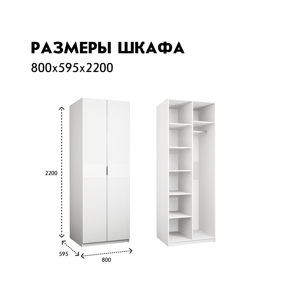 Шкаф 2-дв. "Амели" - 0,80 (Белый – Эмалит Арктик)