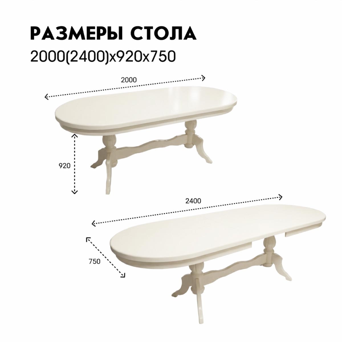 Стол обеденный "Версаче" - 2,00*0,92 - раздвижной (Слоновая кость)