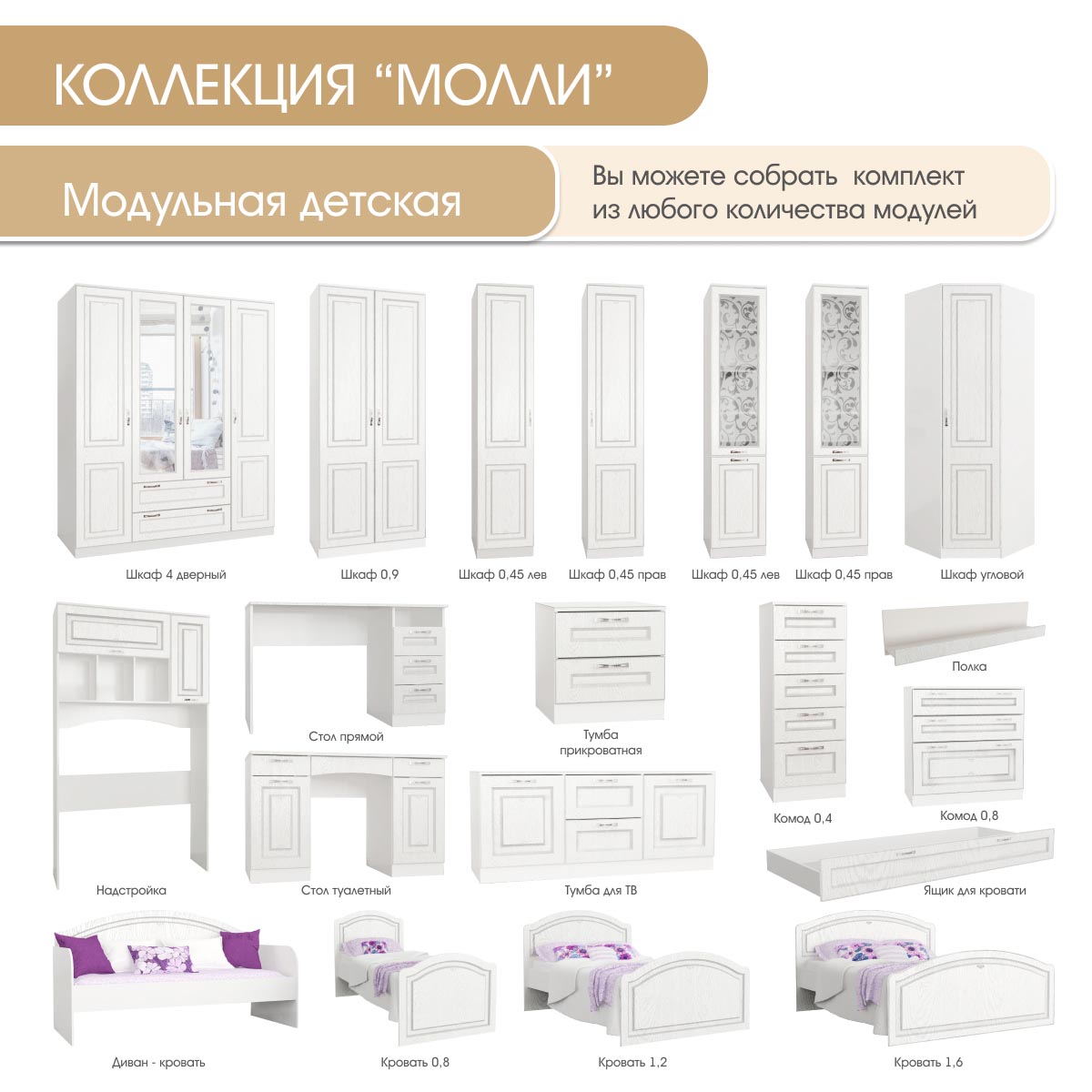 Детская "Молли" - Кровать 1,20 (Белый - РоялВуд Белый)