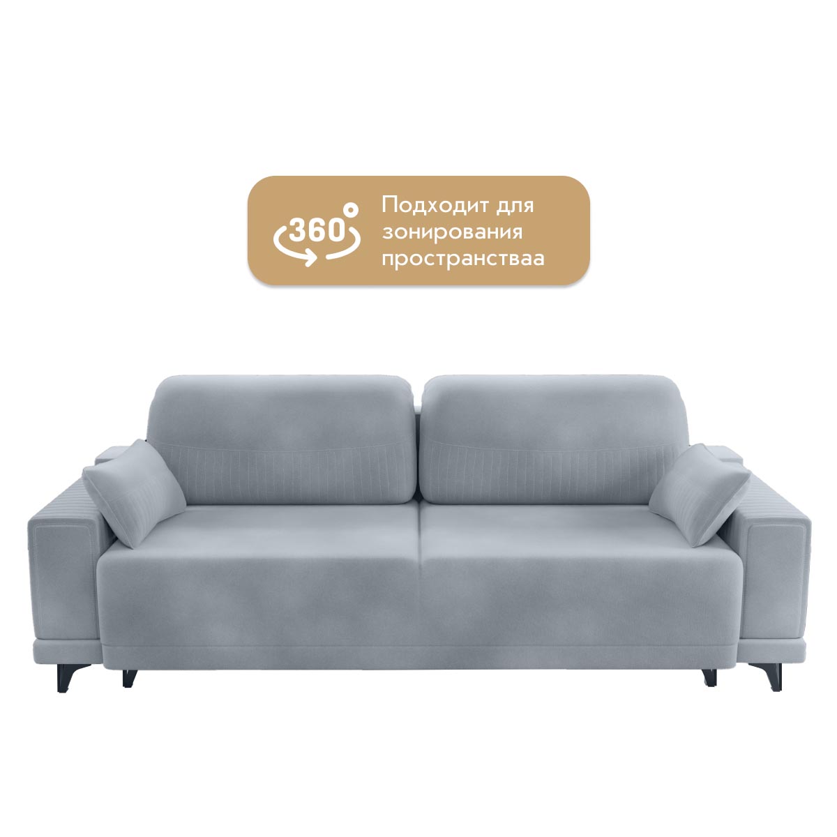 Диван "Белона-2" - прямой (03 категория (301-350))