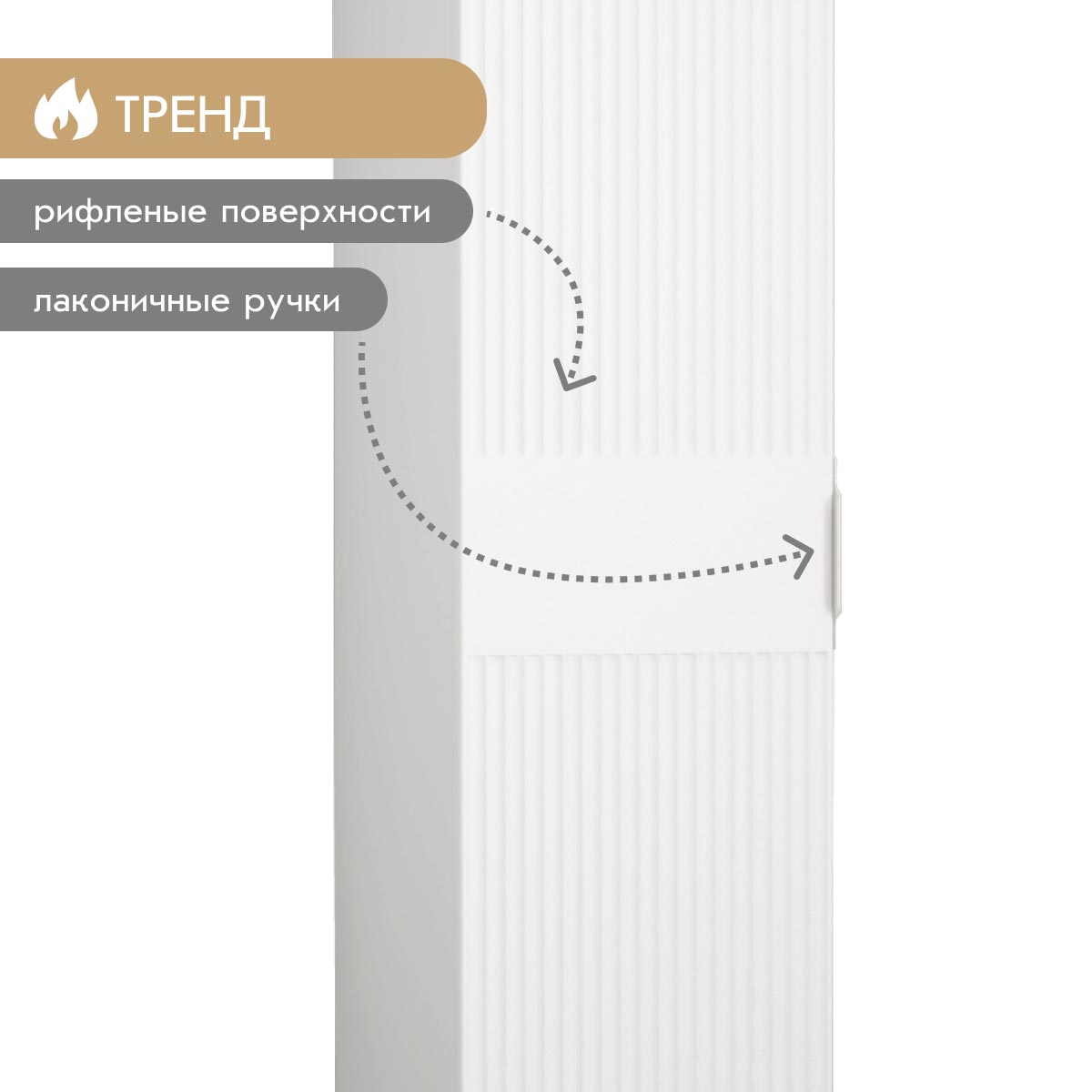 Пенал "Амели" - 0,40 (Белый – Эмалит Арктик)