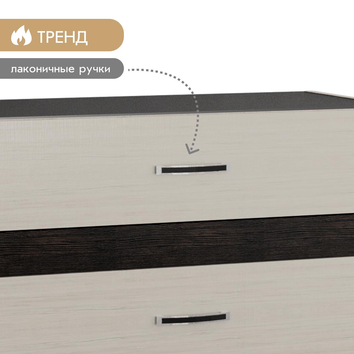 Комод "Соренто" (Пикард / Тиковое Дерево)