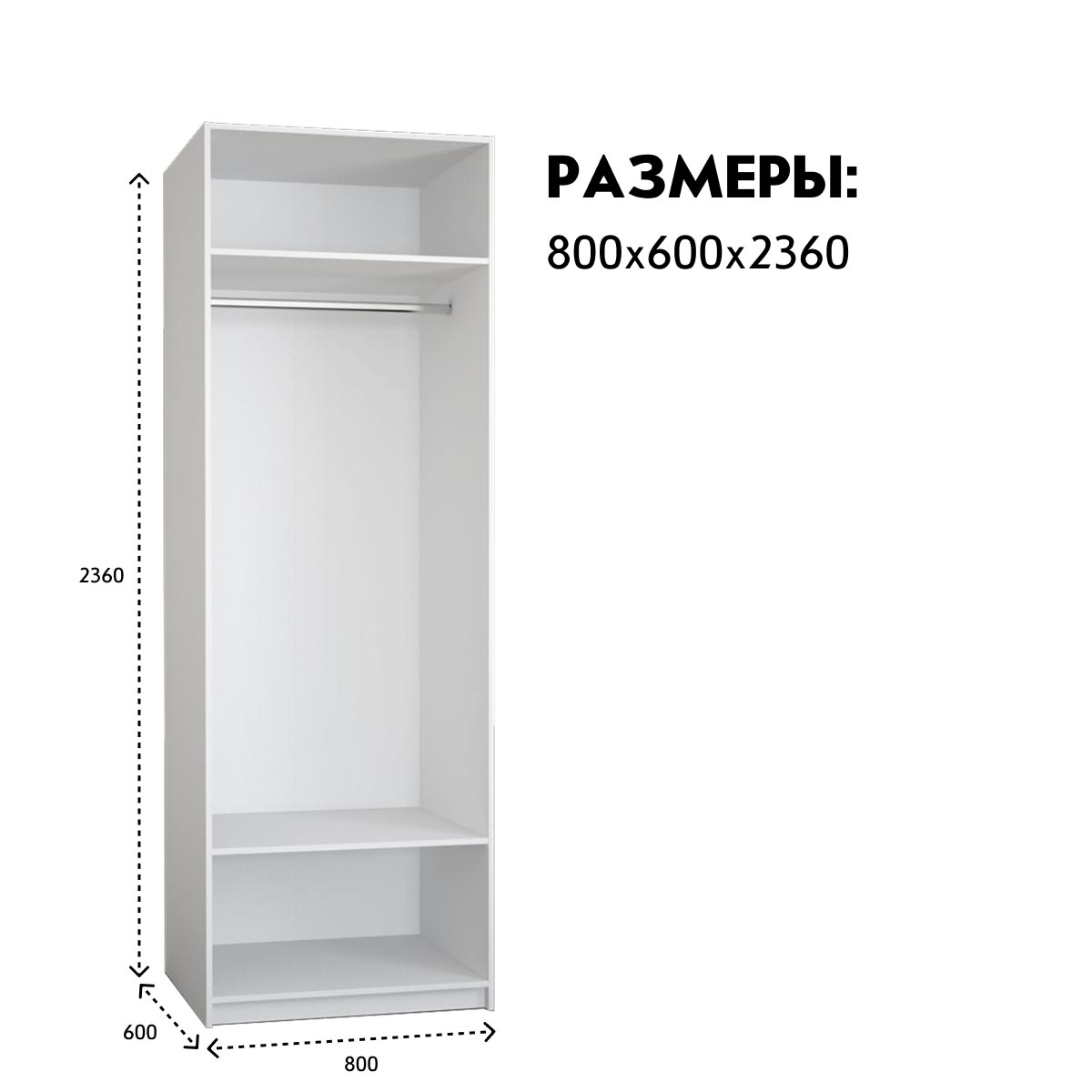 Каркас   / Шкаф "ПАКС" - 0,80 / - H2366 (Белый)