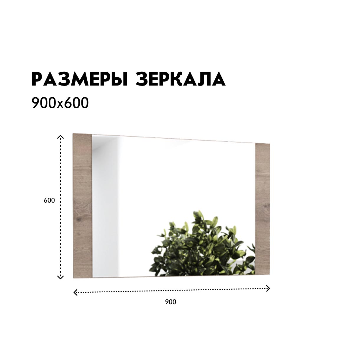 Зеркало для туалетного столика "Вирджиния" с фотопечатью (Дуб Крафт Табачный)