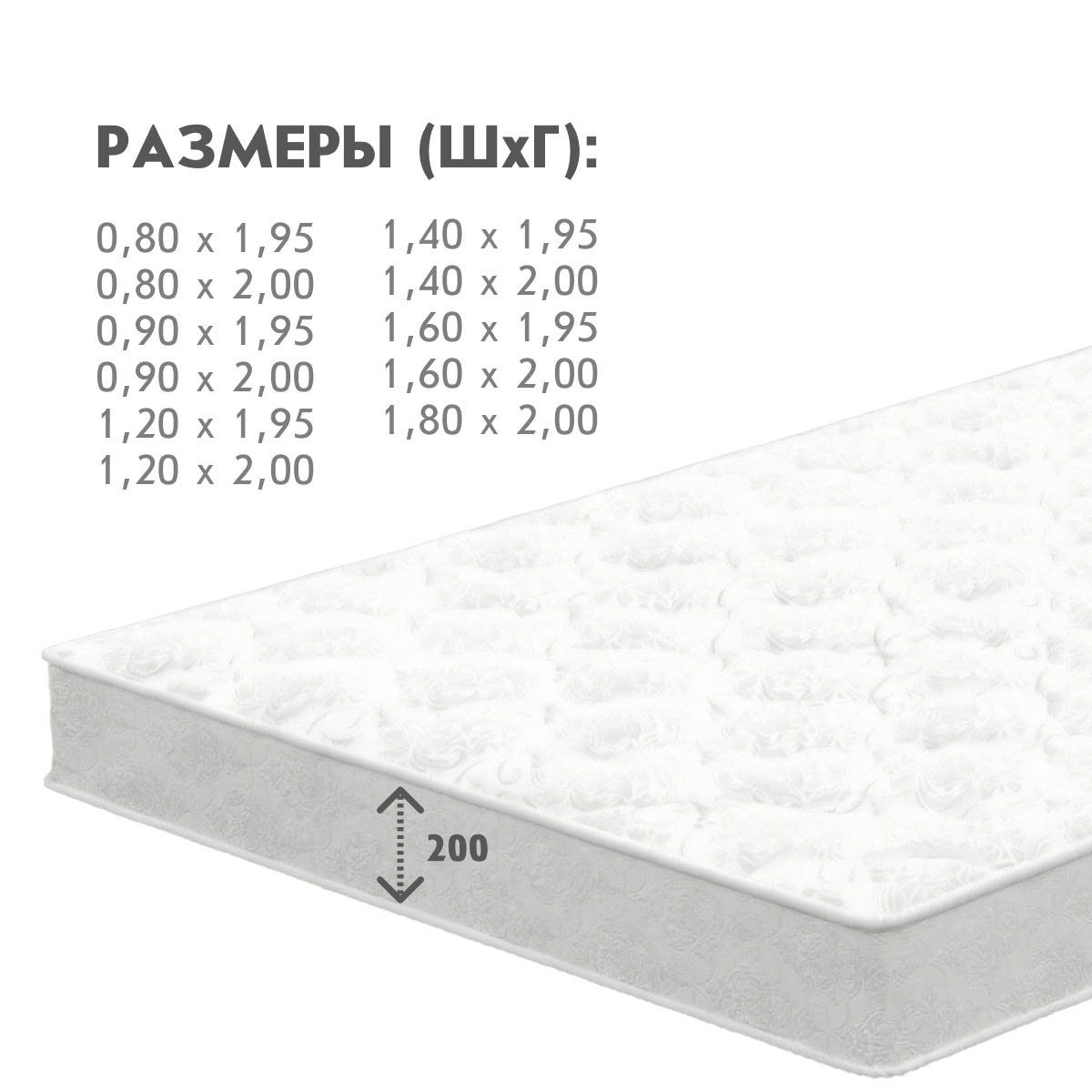 Матрац - Боннель ФОРС (Жаккард) - / 1,80*2,00 /
