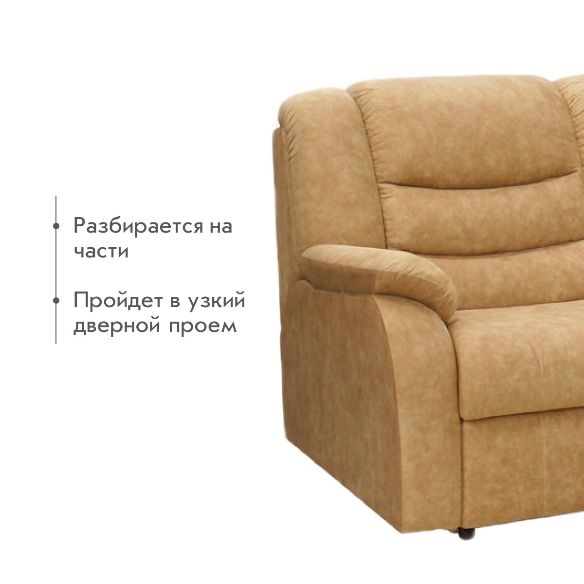 Диван "Мадрид" - угловой   /   правый (02 категория (251-300))