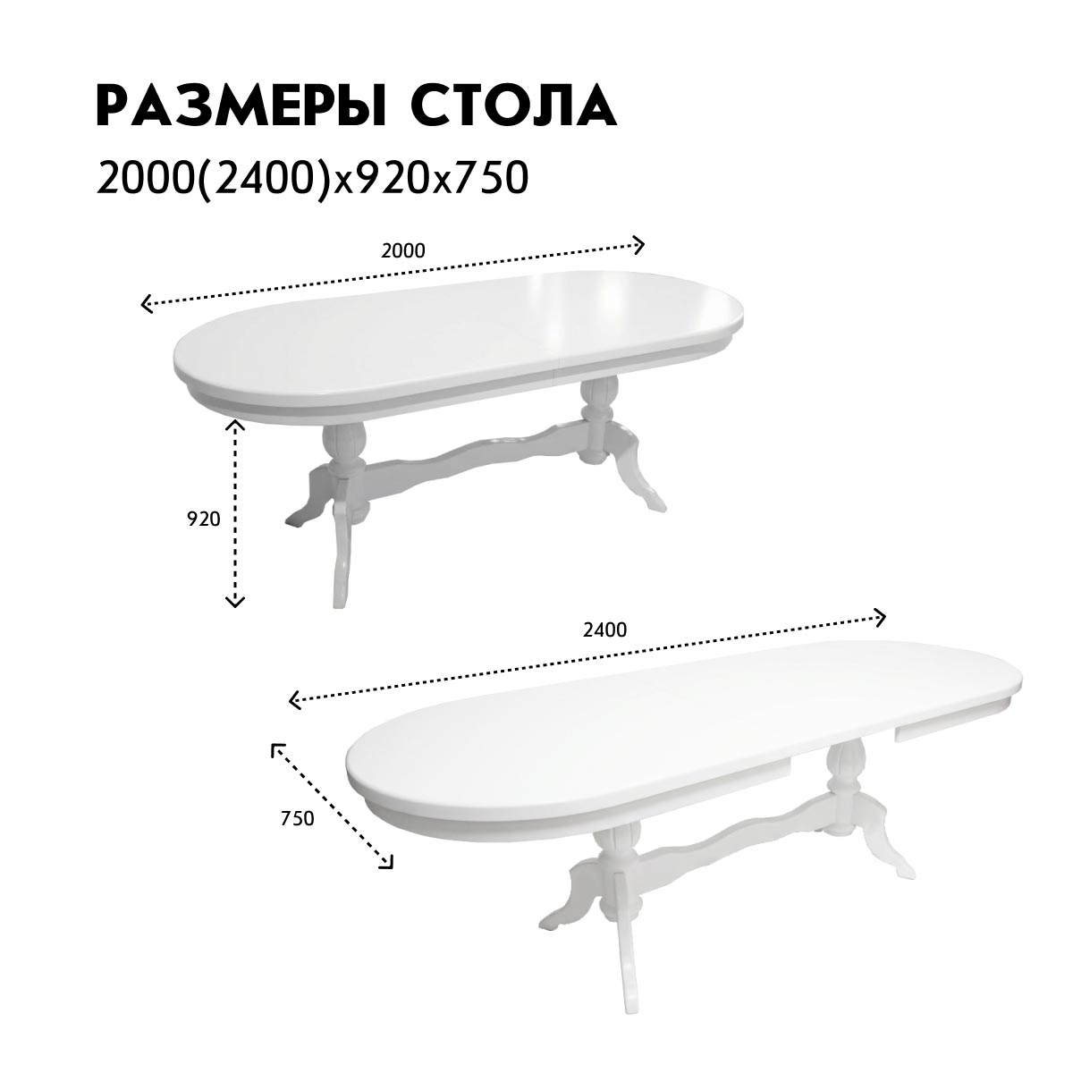 Стол обеденный "Версаче" - 2,00*0,92 - раздвижной (Эмаль Белая)
